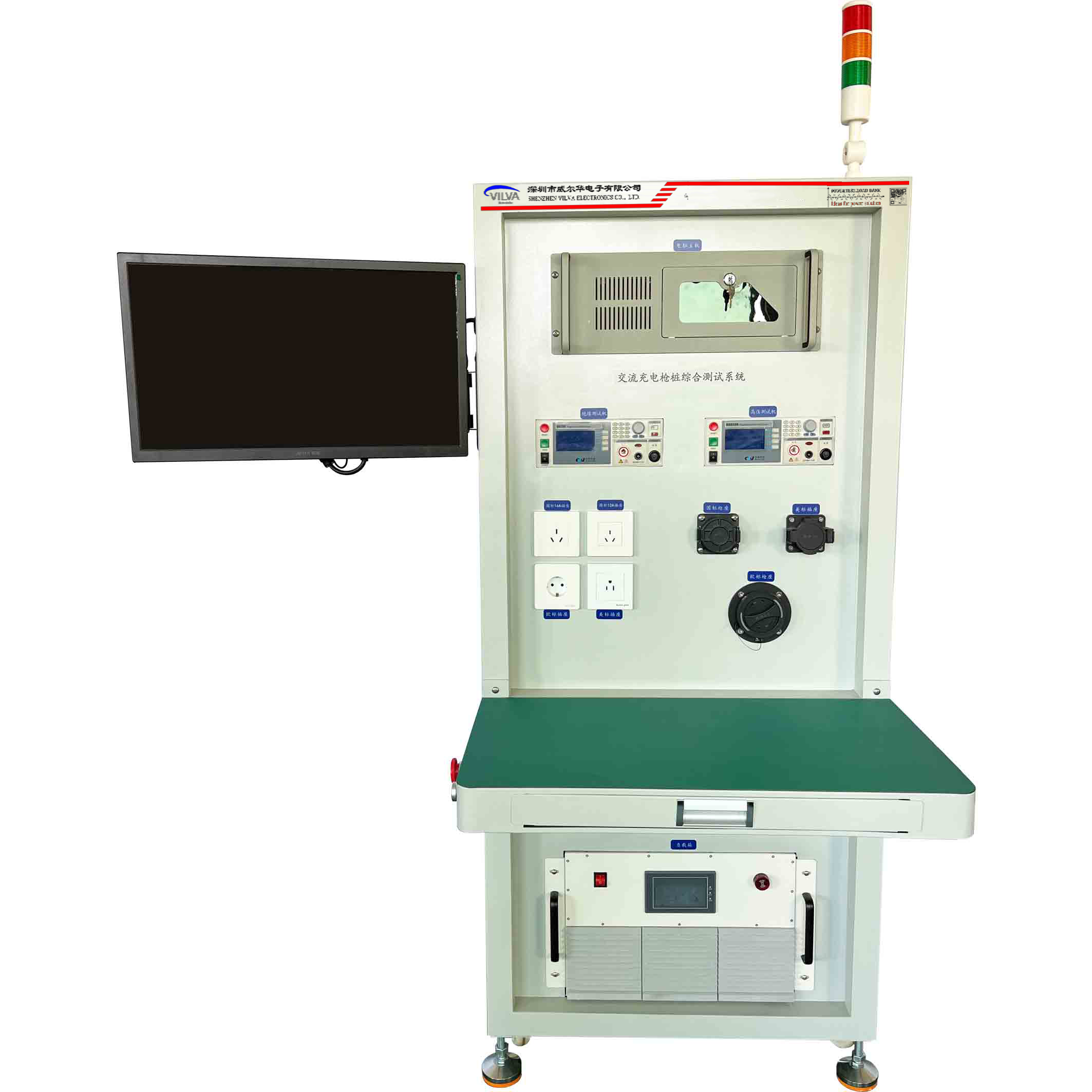 VILVA-MT充電槍綜合測試儀